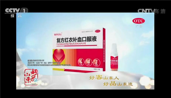 【好品山東，翔宇制造】翔宇藥業攜手央視鑄就誠信品牌