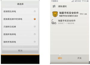 拒絕垃圾短信騷擾電話，瑞星手機(jī)安全軟件全搞定——CNET科技資訊網(wǎng)解讀網(wǎng)絡(luò)與信息安全軟件開(kāi)發(fā)新趨勢(shì)