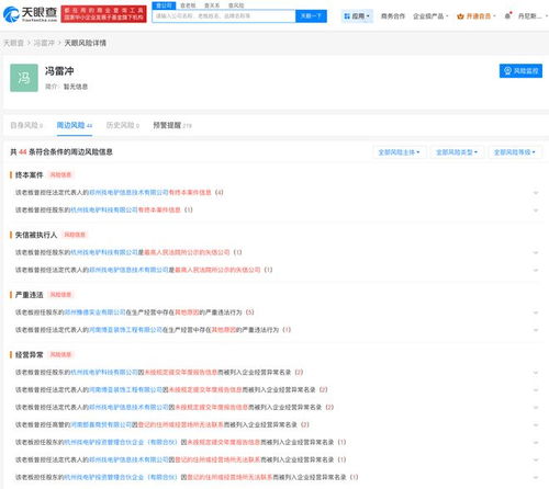 天眼查數(shù)據(jù)揭秘 起底問(wèn)題電動(dòng)車品牌“電驢哥”背后的網(wǎng)絡(luò)與信息安全軟件開(kāi)發(fā)公司