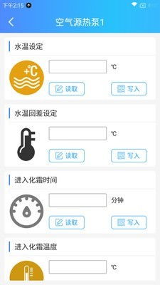 云聯物通APP免費下載 安卓最新版v4.8.0深度評測與安全指南